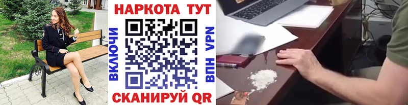 Наркошоп Поронайск ГАШ  Кокаин  Меф  А ПВП  Бошки Шишки 