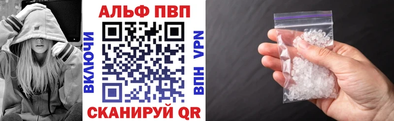 А ПВП кристаллы  дарнет шоп  Поронайск 