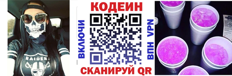 купить наркоту  MEGA как зайти  Кодеиновый сироп Lean напиток Lean (лин)  Поронайск 