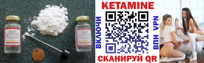 КЕТАМИН VHQ  Поронайск 