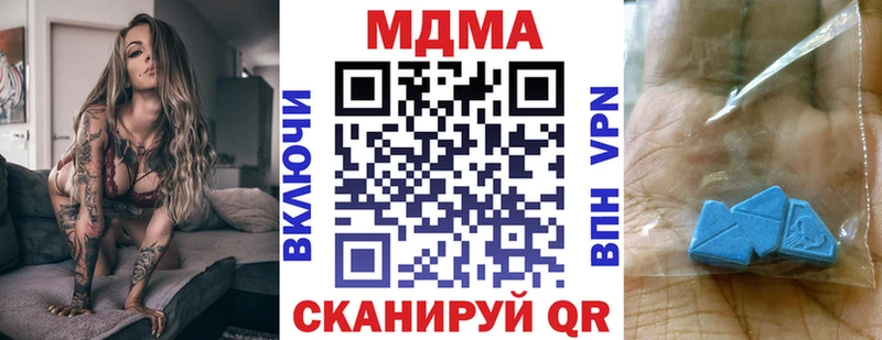 MDMA молли  Поронайск 