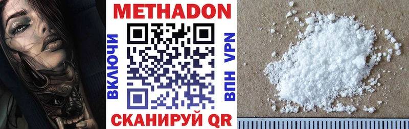 Метадон VHQ  магазин продажи   Поронайск 