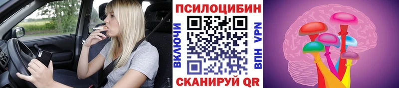 Псилоцибиновые грибы ЛСД  купить  сайты  Поронайск 